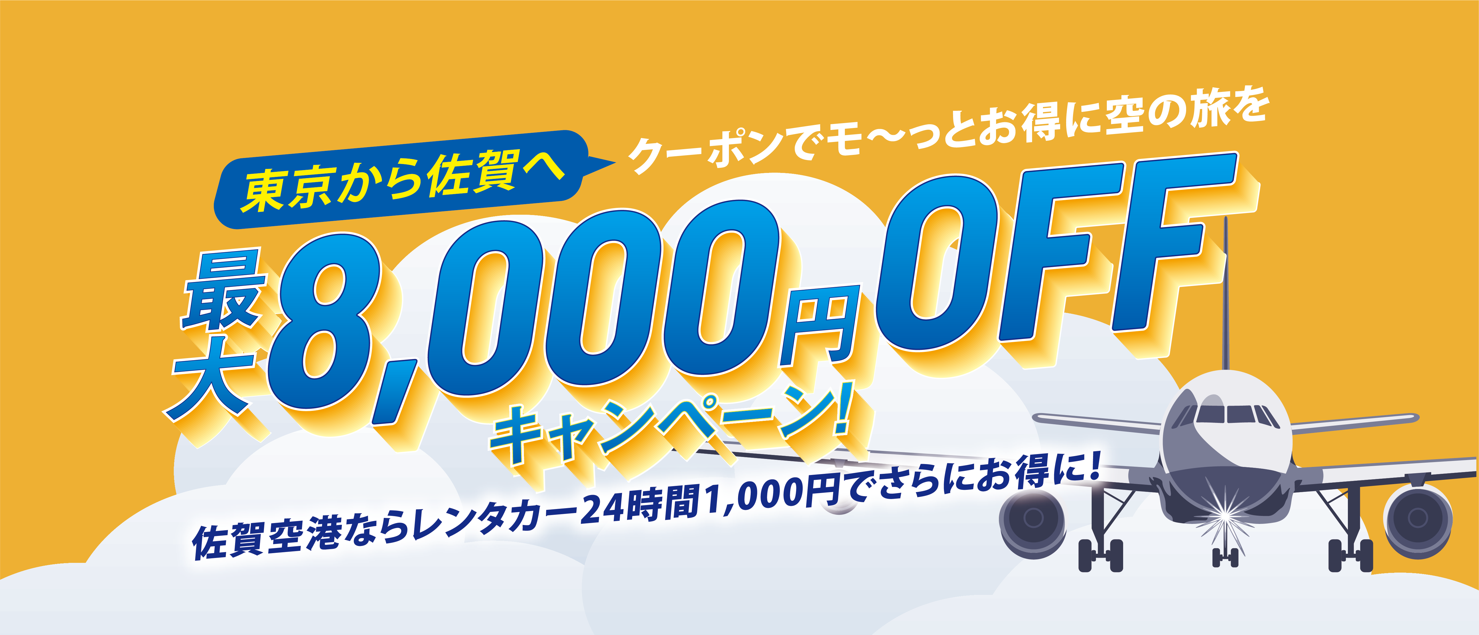 メインビジュアル画像