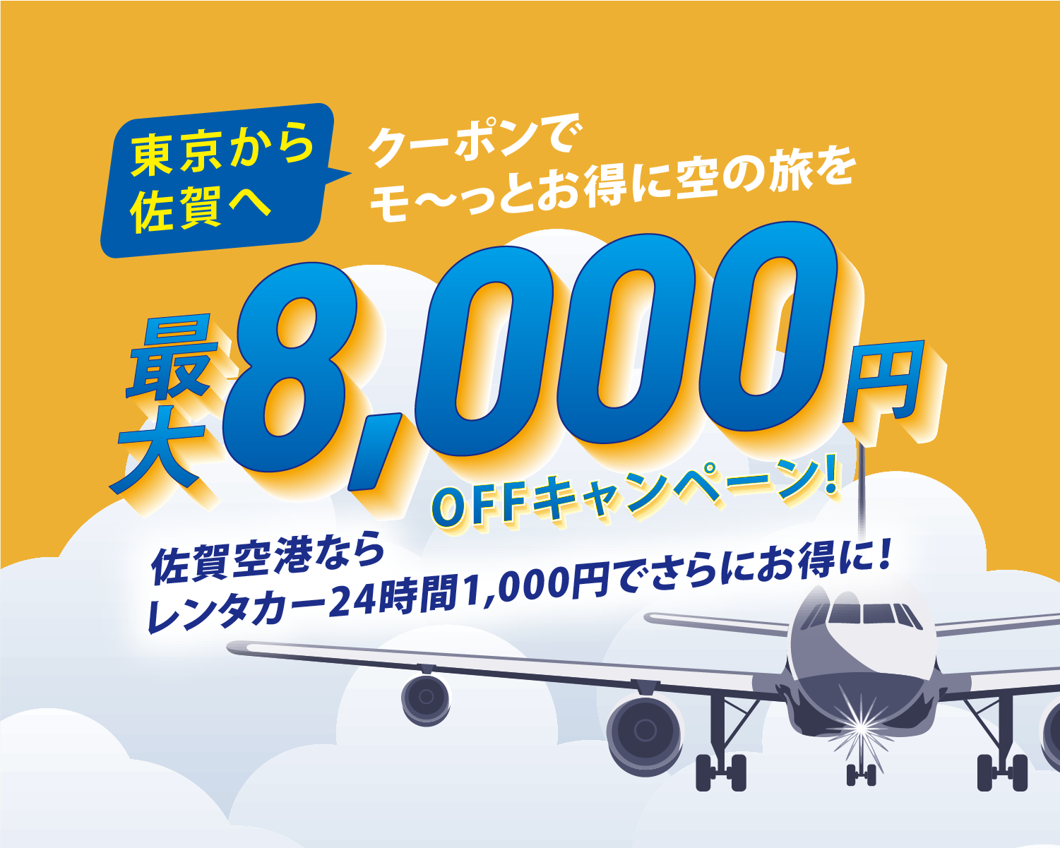 メインビジュアル画像